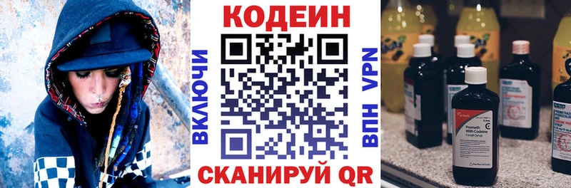 Купить  Электроугли  Кодеин напиток Lean (лин) 