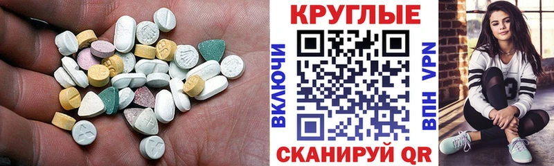 ЭКСТАЗИ 300 mg  Купить где  Электроугли 